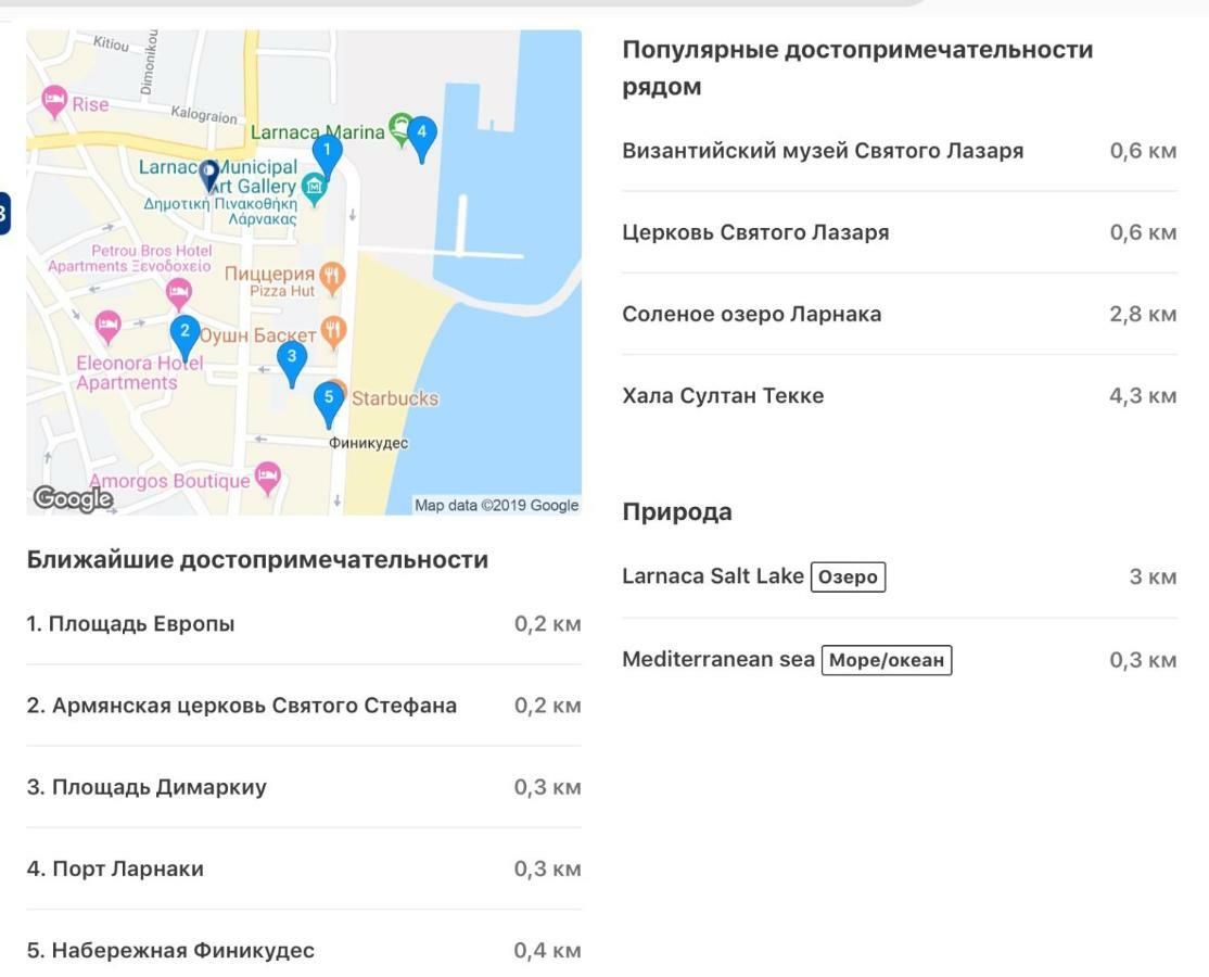 Studio Apartment Lárnaka Kültér fotó